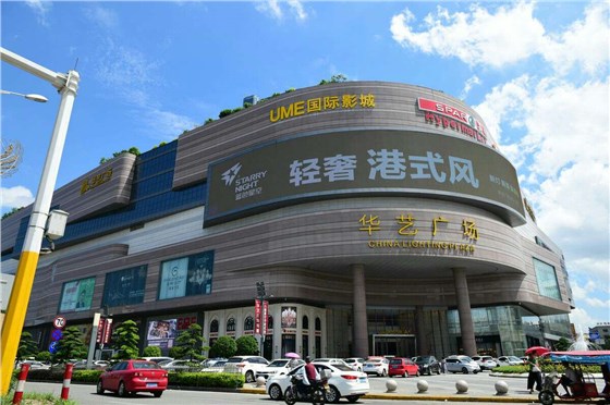 商業樓宇開荒清潔