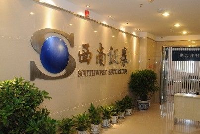 西南證券中山營業廳保潔服務案例