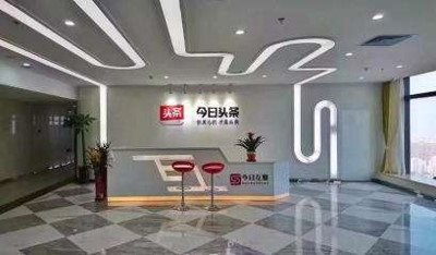 今日頭條中山分公司案例